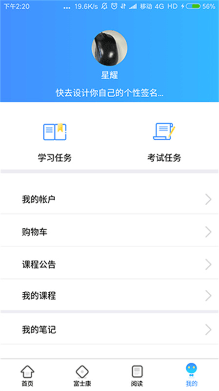 富学宝典截图1