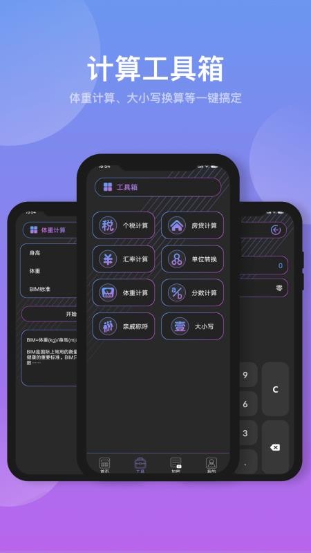 建工计算机