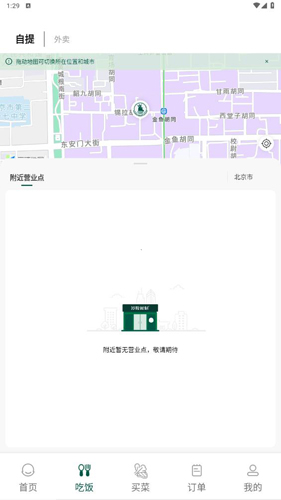 沙拉食刻免费版