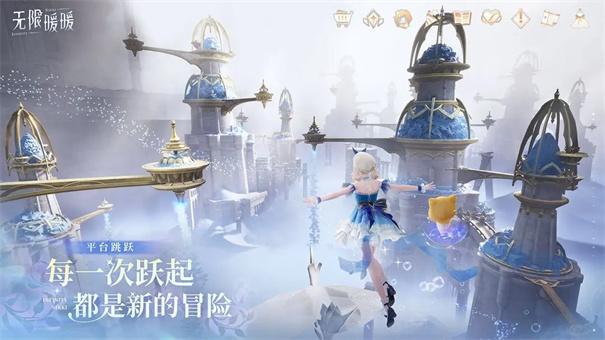 无限暖暖官服截图1
