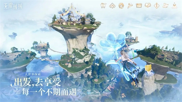 无限暖暖官服截图3