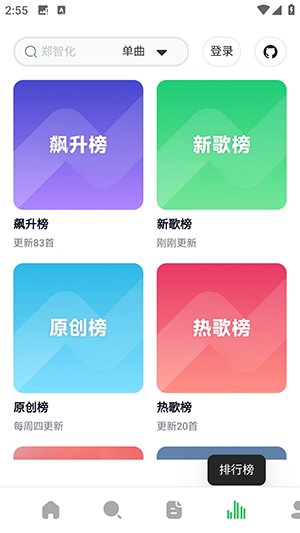 阿尔Music