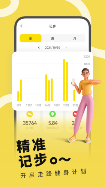 HWEAR手表App截图0