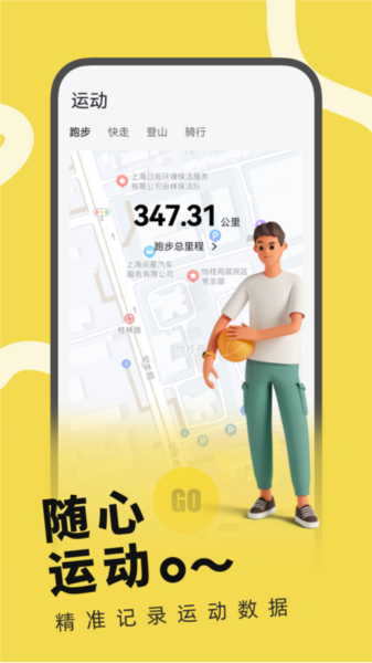 HWEAR手表App截图2