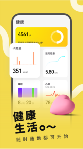 HWEAR手表App