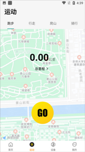 HWEAR手表App