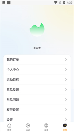 HWEAR手表App