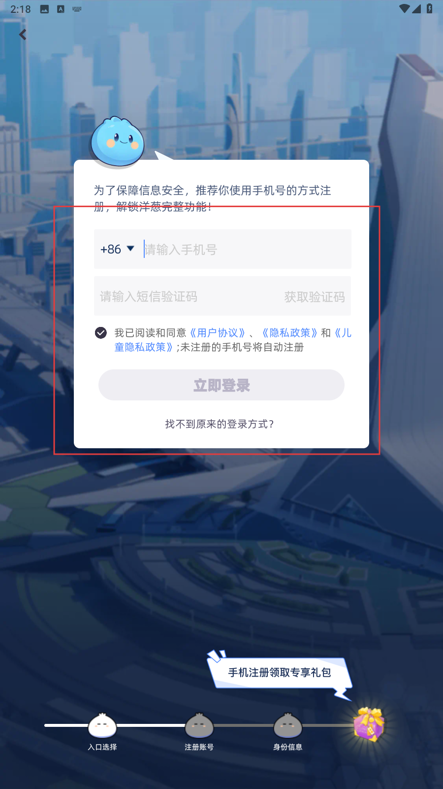 洋葱学园学生端