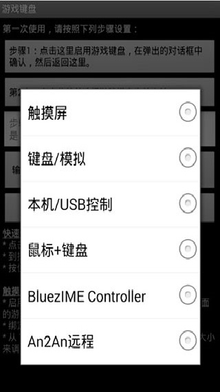 gamekeyboard虚拟键盘