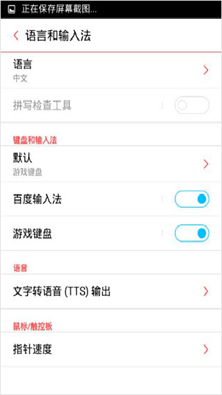 gamekeyboard虚拟键盘