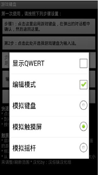 gamekeyboard虚拟键盘