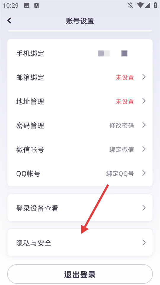 洋葱学园学生端