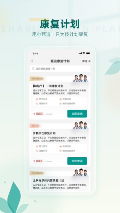 医链健管版截图1