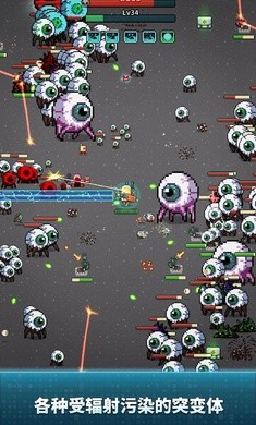 地球净化工程最新版截图0