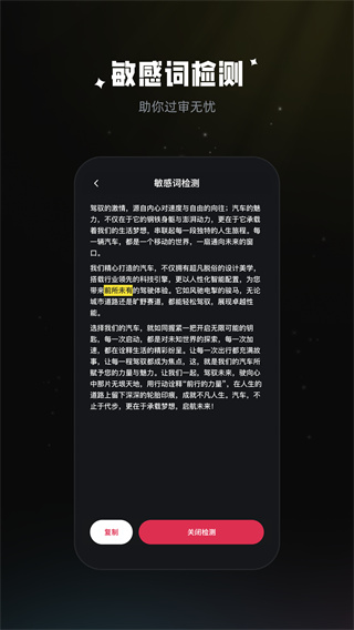 拍摄题词器截图3
