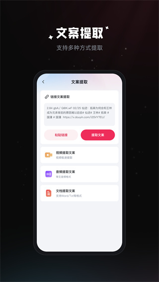 拍摄题词器截图1