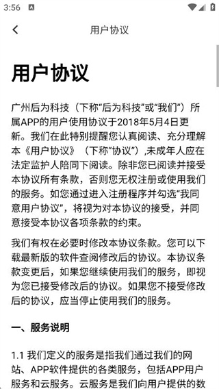 有我看家监控截图3