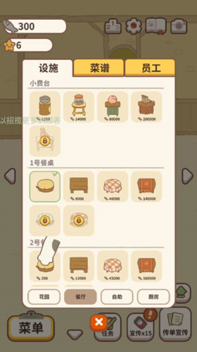 动物餐厅