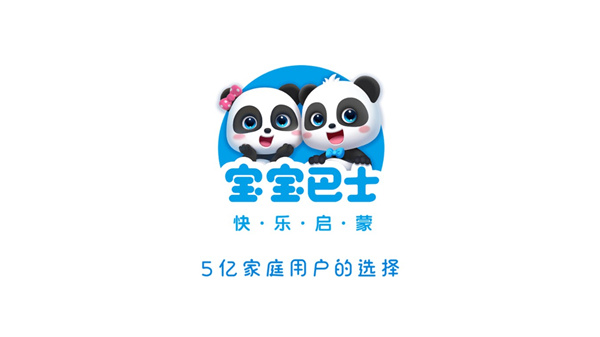 宝宝玩数字