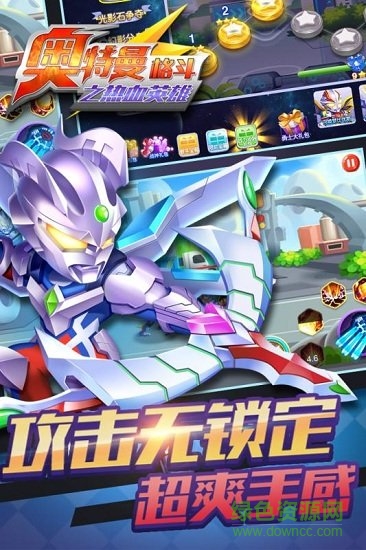 奥特曼格斗之热血英雄