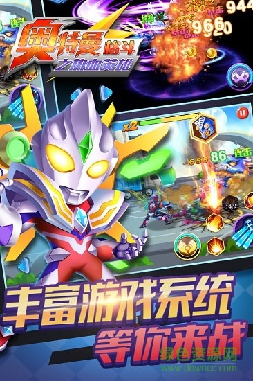 奥特曼格斗之热血英雄截图4
