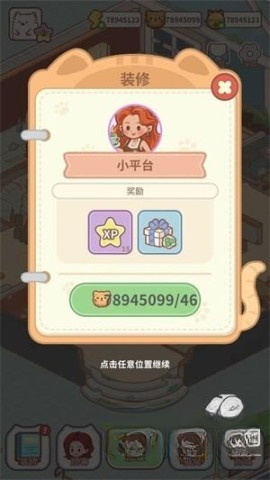 猫咖合趣（Cat Garden Merge）