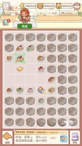 猫咖合趣（Cat Garden Merge）截图2