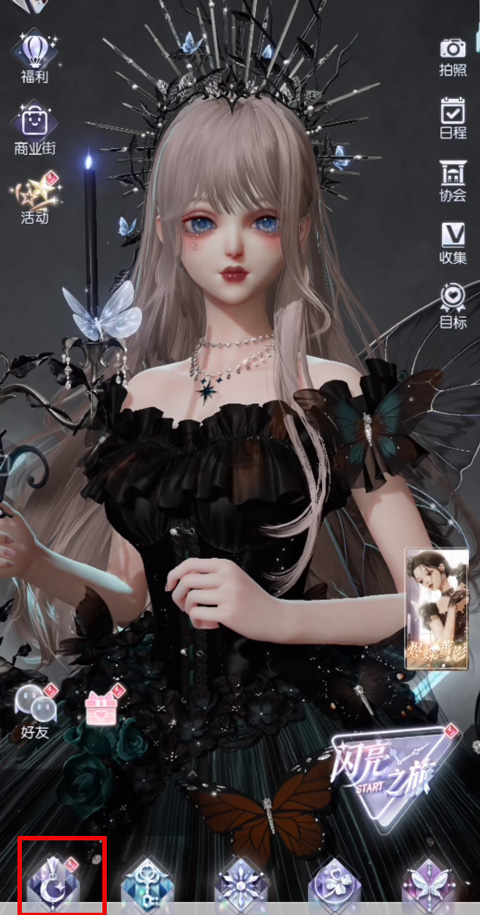 以闪亮之名新马服版