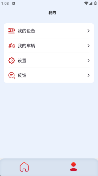 摩托宝车主版