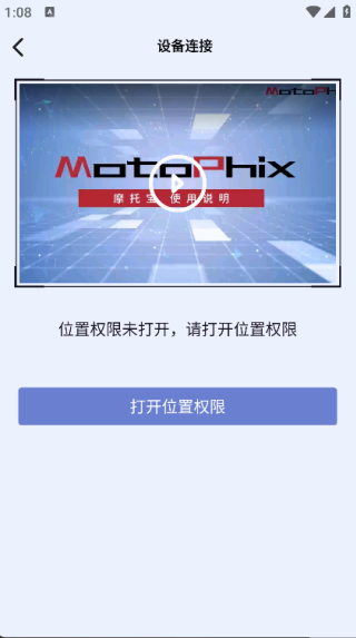摩托宝车主版