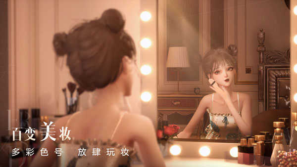 以闪亮之名新马服版截图2