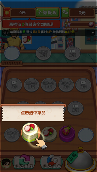 整人迷宫移植版截图3