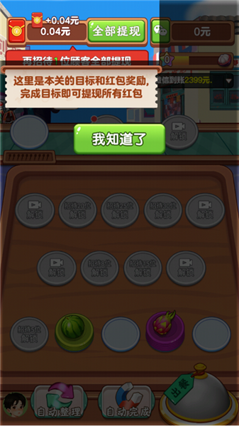 整人迷宫移植版截图1