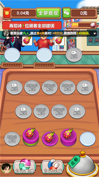 整人迷宫移植版截图0