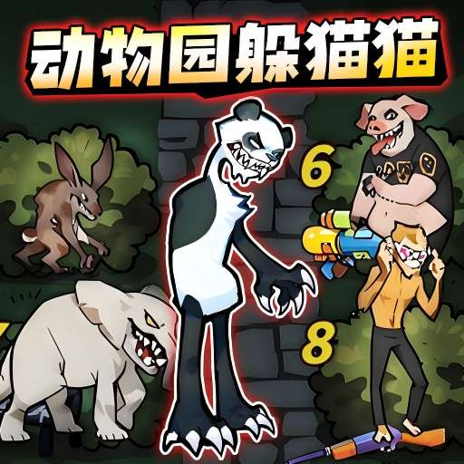 来玩躲猫猫吧