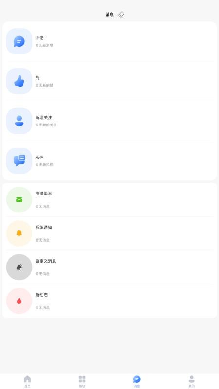 岸上生活截图3