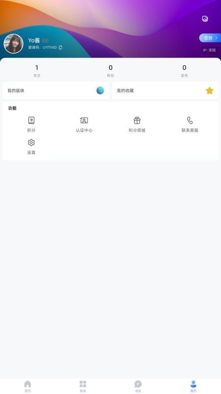 岸上生活截图0