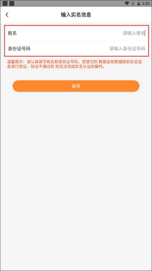 薪乐达工资发放  安卓版