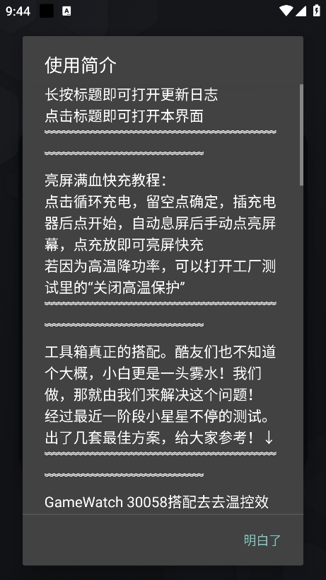 蓝厂工具盒版