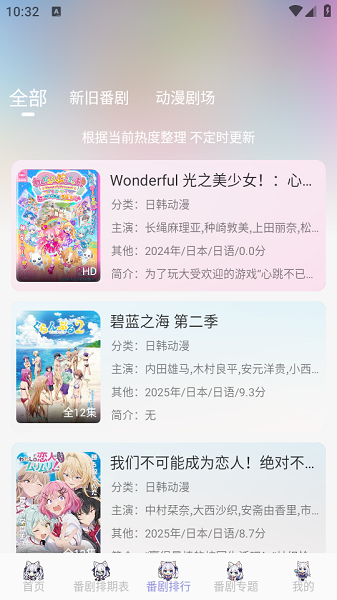 Akianime截图1