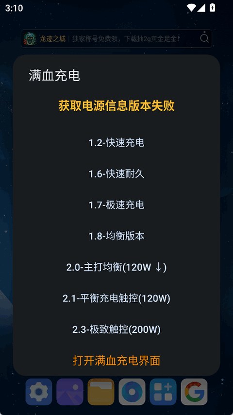 蓝厂工具盒版截图3