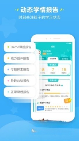 豌豆素质家长端手机版截图0