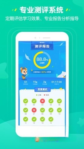 豌豆素质家长端手机版截图2