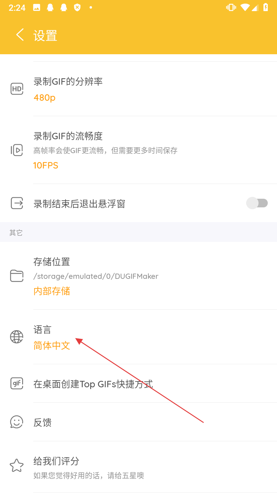 gif大师最新版
