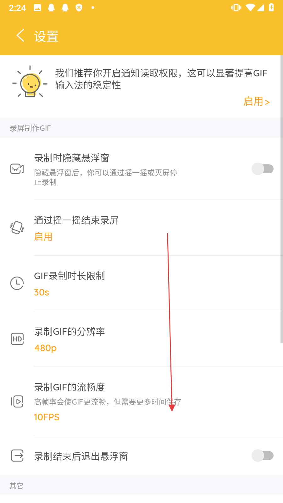 gif大师最新版