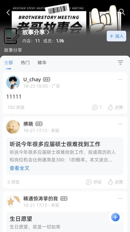 岸上生活