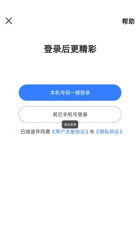 岸上生活截图4