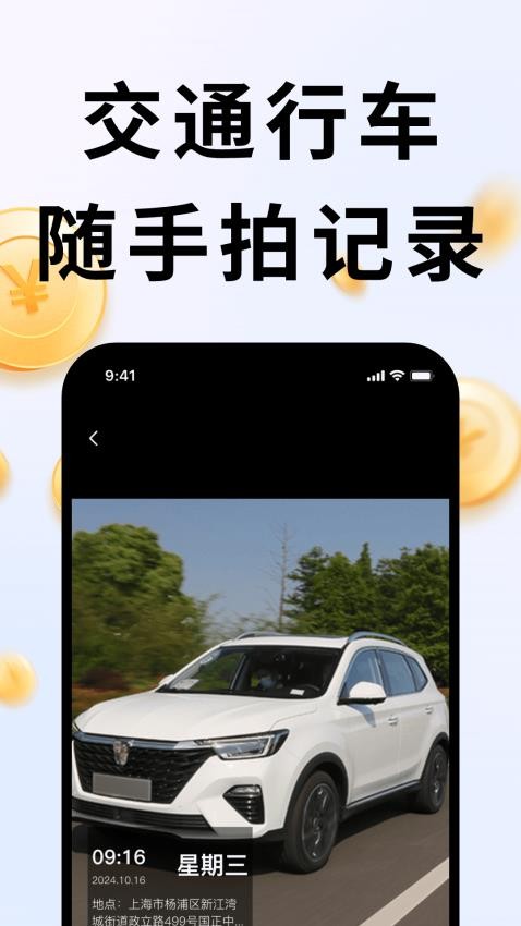 违拍拍安卓版截图0