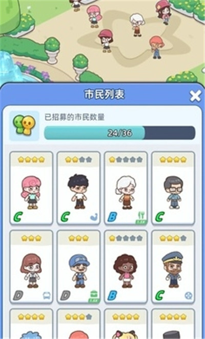 幸福都市截图0