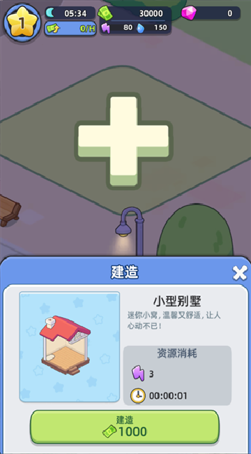 幸福都市